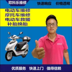 忻州市电动轮椅维修，忻州市轮椅换胎，轮椅组装，轮椅补胎，忻州市轮椅