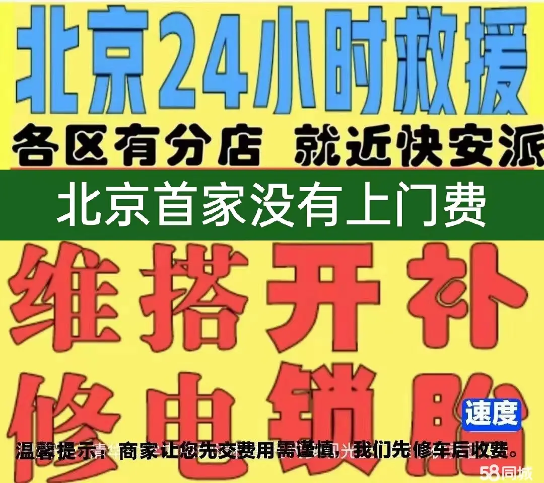 忻州市附近店修自行车修补换轮胎安组装电瓶车摩托上门维修搭电激活